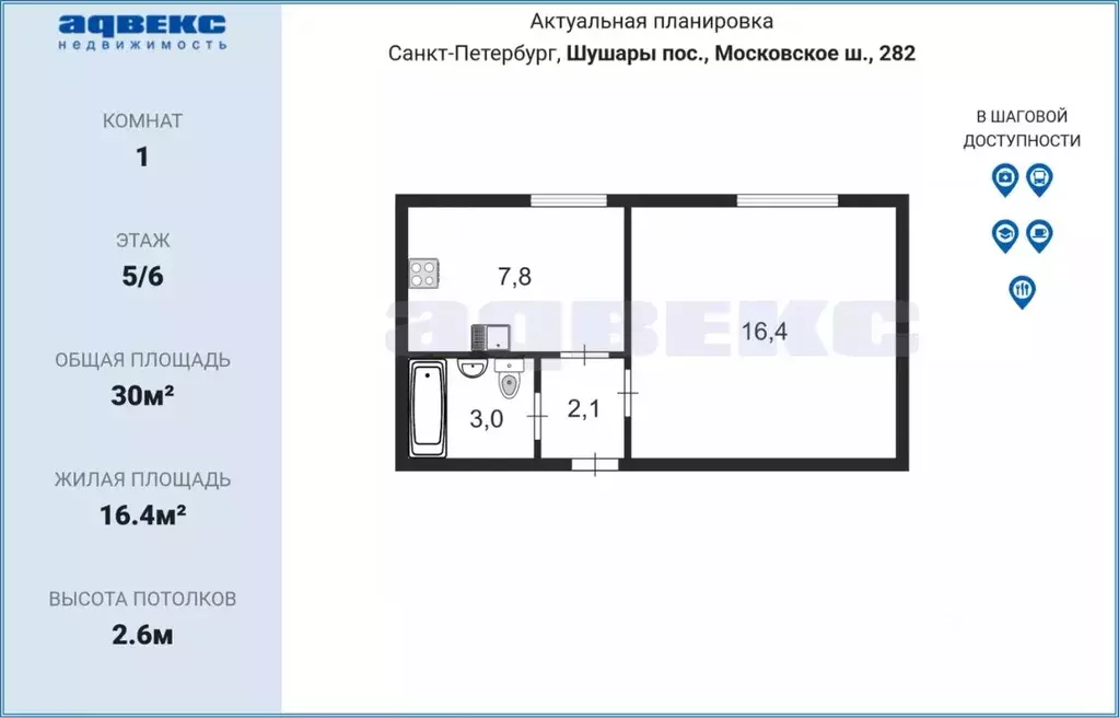 1-к кв. Санкт-Петербург пос. Шушары, Московское ш., 282 (30.0 м) - Фото 1