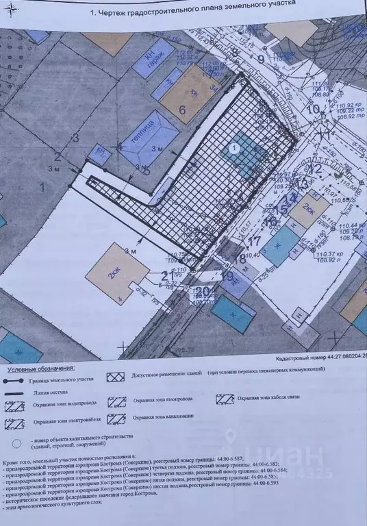 Участок в Костромская область, Кострома Дачная ул., 36 (10.7 сот.) - Фото 1
