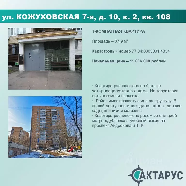 Свободной планировки кв. Москва 7-я Кожуховская ул., 10К2 (37.9 м) - Фото 0