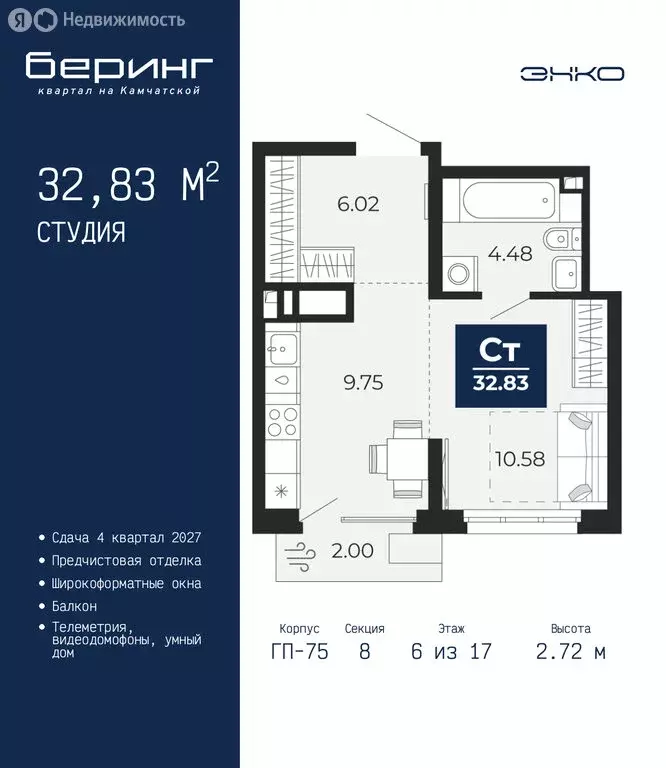 Квартира-студия: Тюмень, Камчатская улица, 105 (32.83 м) - Фото 1