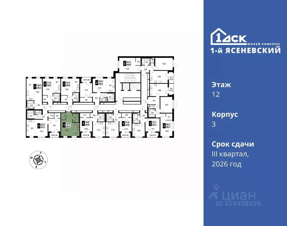 Студия Москва 1-й Ясеневский жилой комплекс, 1 (26.5 м) - Фото 1