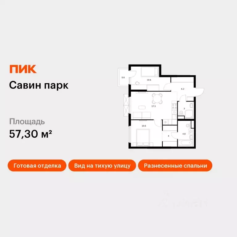 2-к кв. Нижегородская область, Нижний Новгород д. Утечино, Савин Парк ... - Фото 1