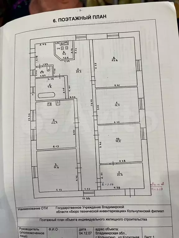 Коттедж 157 м на участке 7,7 сот. - Фото 0