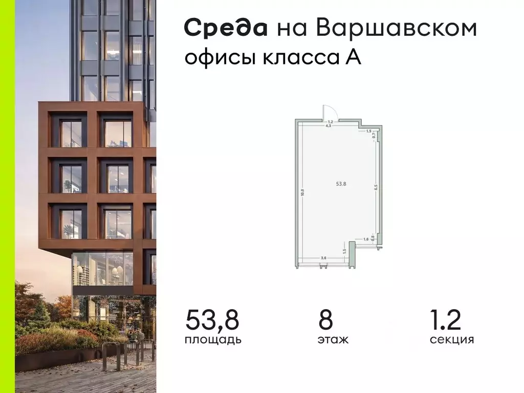 Офис в Москва 1-й Варшавский проезд, 1АС32 (54 м) - Фото 1