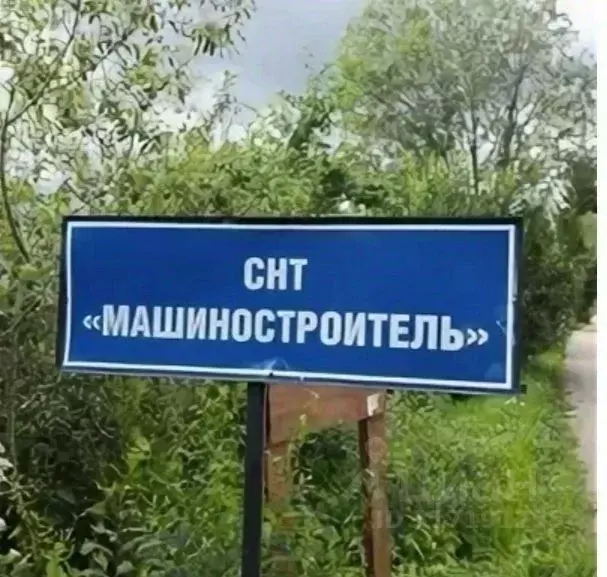 Участок в Московская область, Луховицы Машиностроитель СНТ, 110 (6.0 ... - Фото 0
