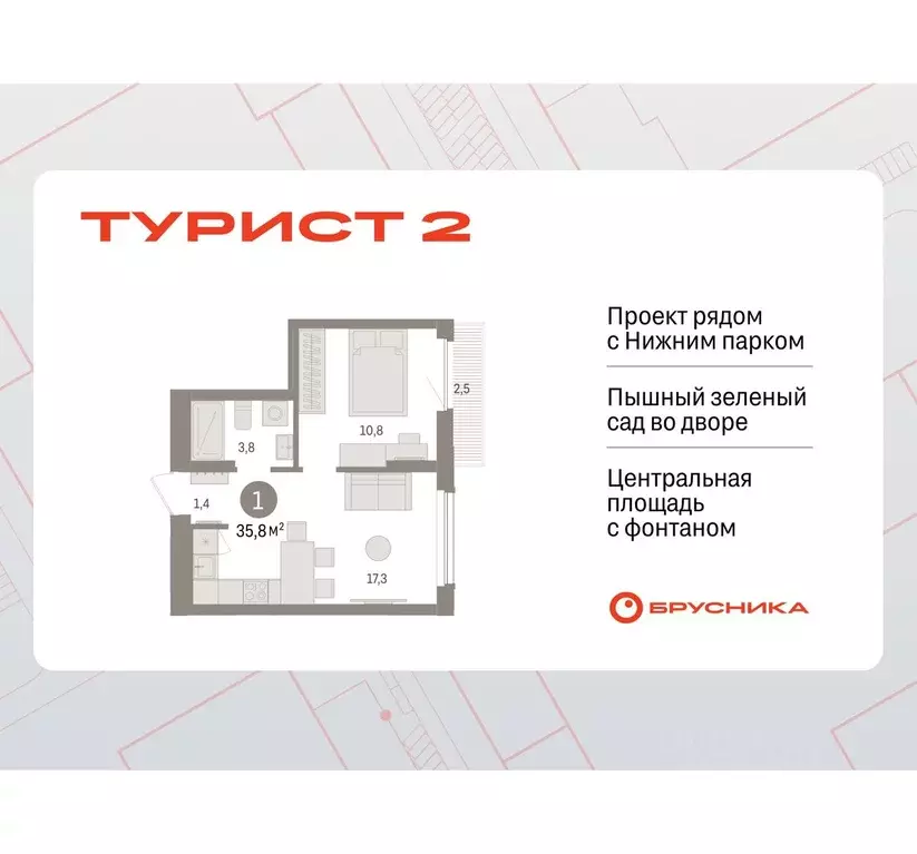 1-к кв. Липецкая область, Липецк пл. Петра Великого, 1 (35.75 м) - Фото 0