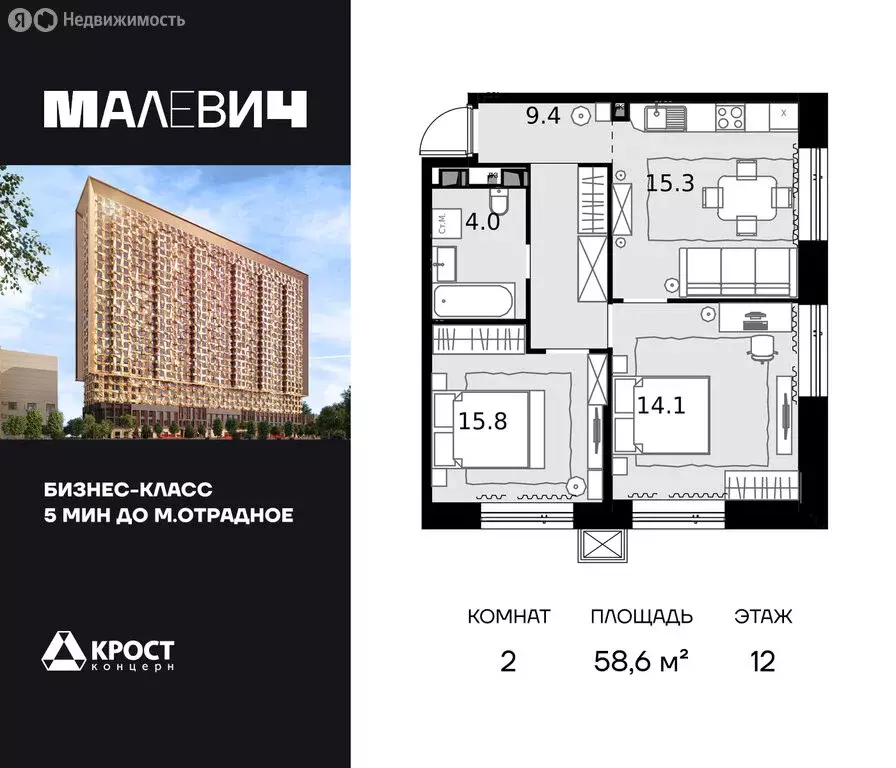 2-комнатная квартира: Москва, Отрадная улица, 4А (58.6 м) - Фото 1