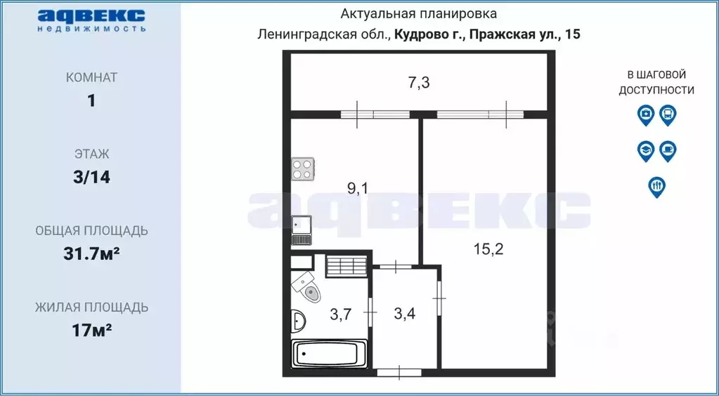 1-к кв. Ленинградская область, Кудрово г. Всеволожский район, ... - Фото 1