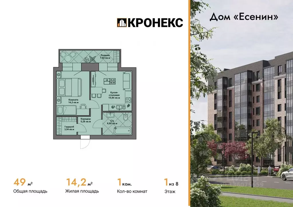 1-к кв. Архангельская область, Северодвинск Есенин жилой комплекс ... - Фото 1