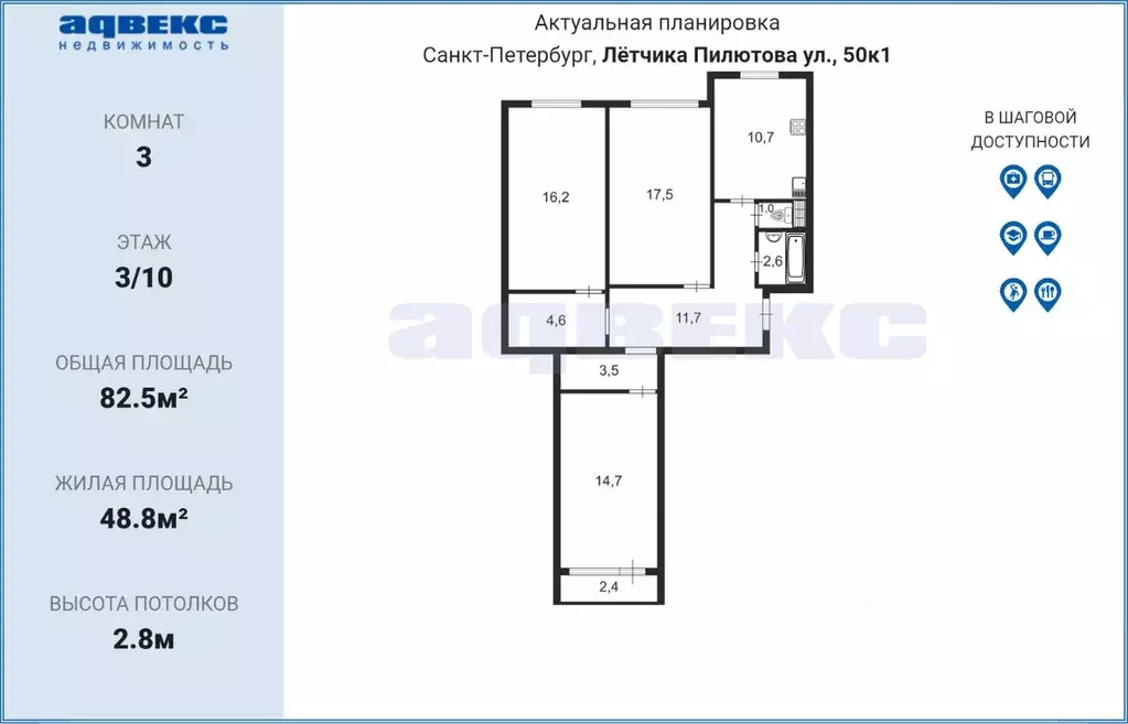 3-к кв. Санкт-Петербург ул. Летчика Пилютова, 50к1 (82.5 м) - Фото 1