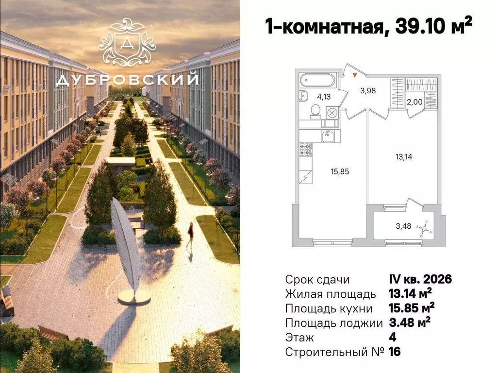 Квартира, 1 комната, 39.1 м - Фото 1