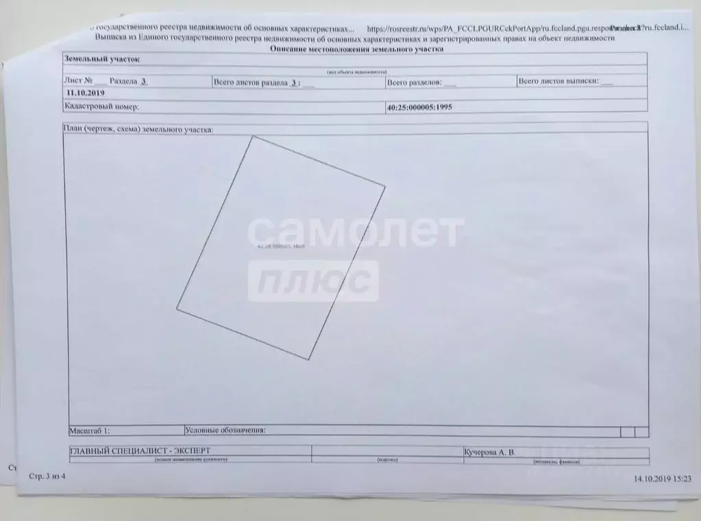 Участок в Калужская область, Калуга городской округ, д. Матюнино  ... - Фото 1