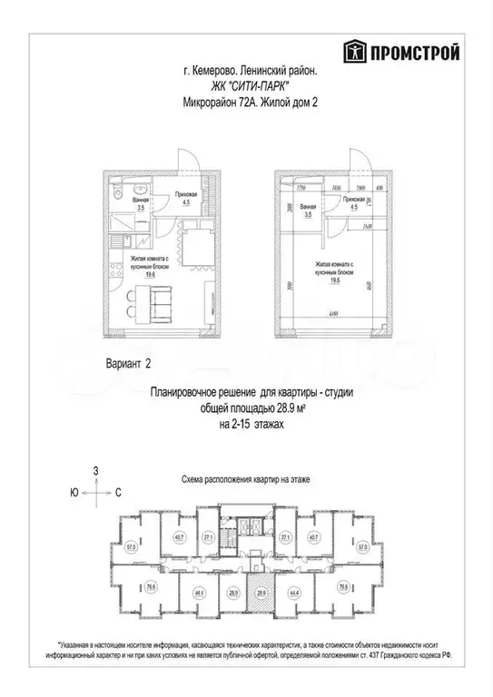 Квартира-студия, 28,9м, 4/15эт. - Фото 1