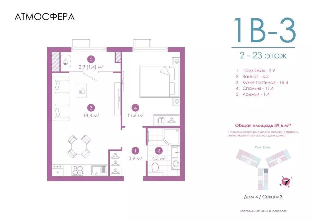 1-к кв. Астраханская область, Астрахань ул. Бехтерева, 2Г (39.61 м) - Фото 1