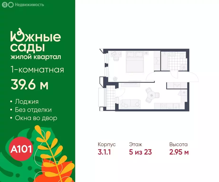 1-комнатная квартира: Москва, Бартеневская улица, 18к1 (39.6 м) - Фото 1