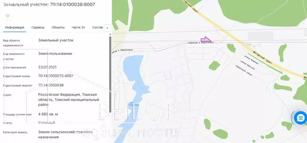 Участок в Томский район, Зоркальцевское сельское поселение, село ... - Фото 2