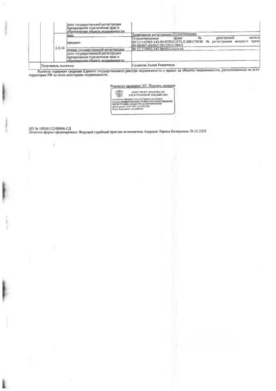 Помещение свободного назначения в Ямало-Ненецкий АО, Ноябрьск И-2 мкр, ... - Фото 1
