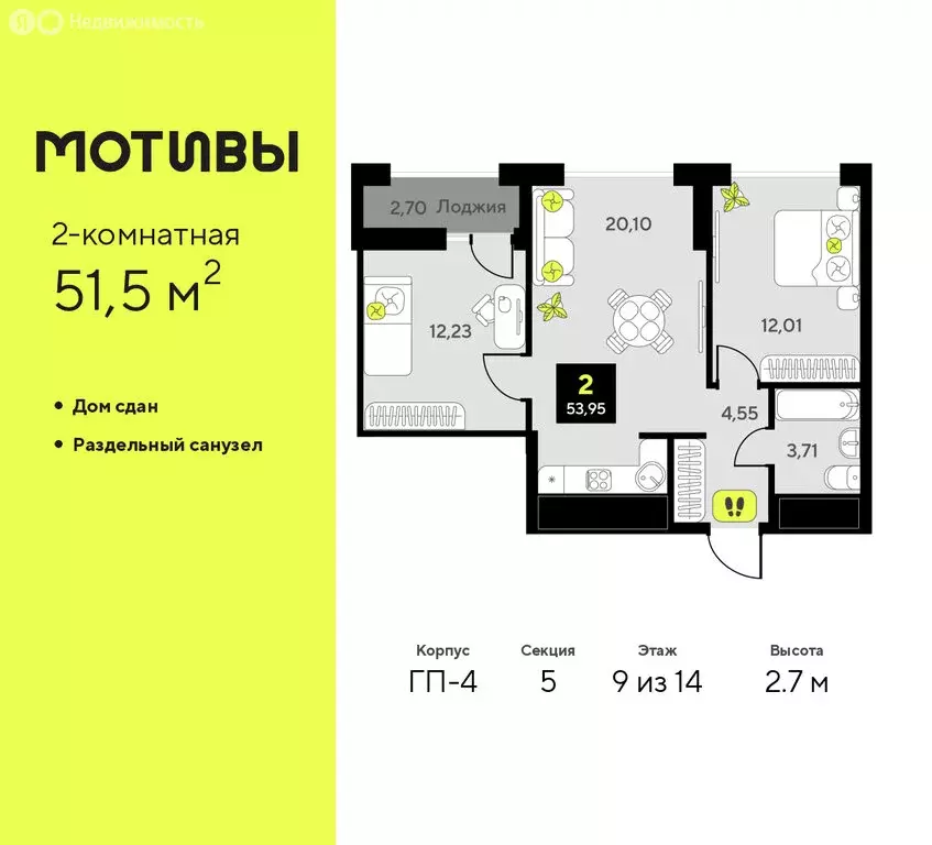 2-комнатная квартира: Тюмень, улица Андрея Приказнова, 1 (51.5 м) - Фото 1