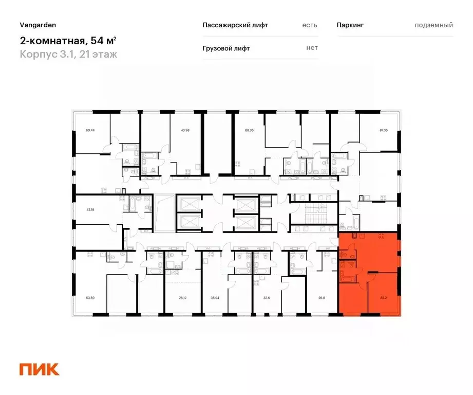 2-к кв. Москва Очаковское ш., 9А (54.0 м) - Фото 1