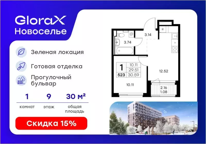 1-к кв. Ленинградская область, Ломоносовский район, Аннинское ... - Фото 1