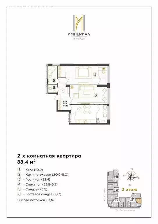 2-комнатная квартира: Ставрополь, Ленинский район, микрорайон № 2, ... - Фото 1