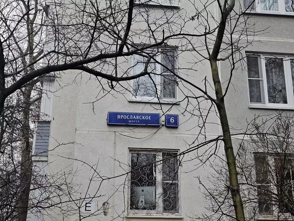 2-к кв. Москва Ярославское ш., 6К2 (44.0 м) - Фото 2