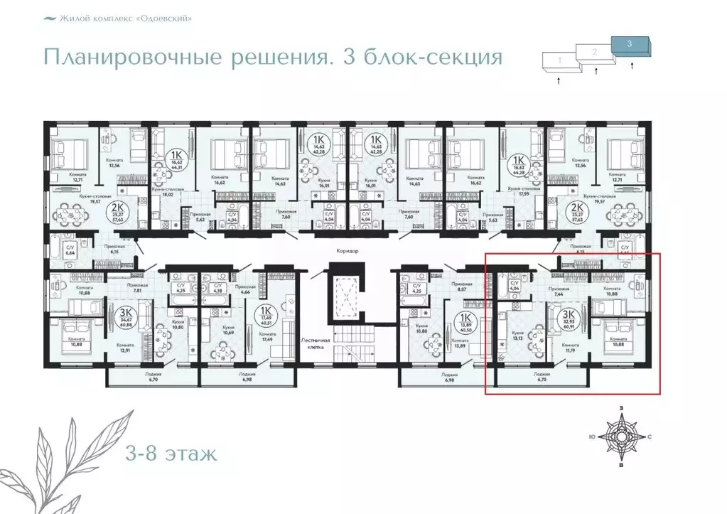 3-к кв. Новосибирская область, Новосибирск Одоевский жилой комплекс, 4 ... - Фото 0