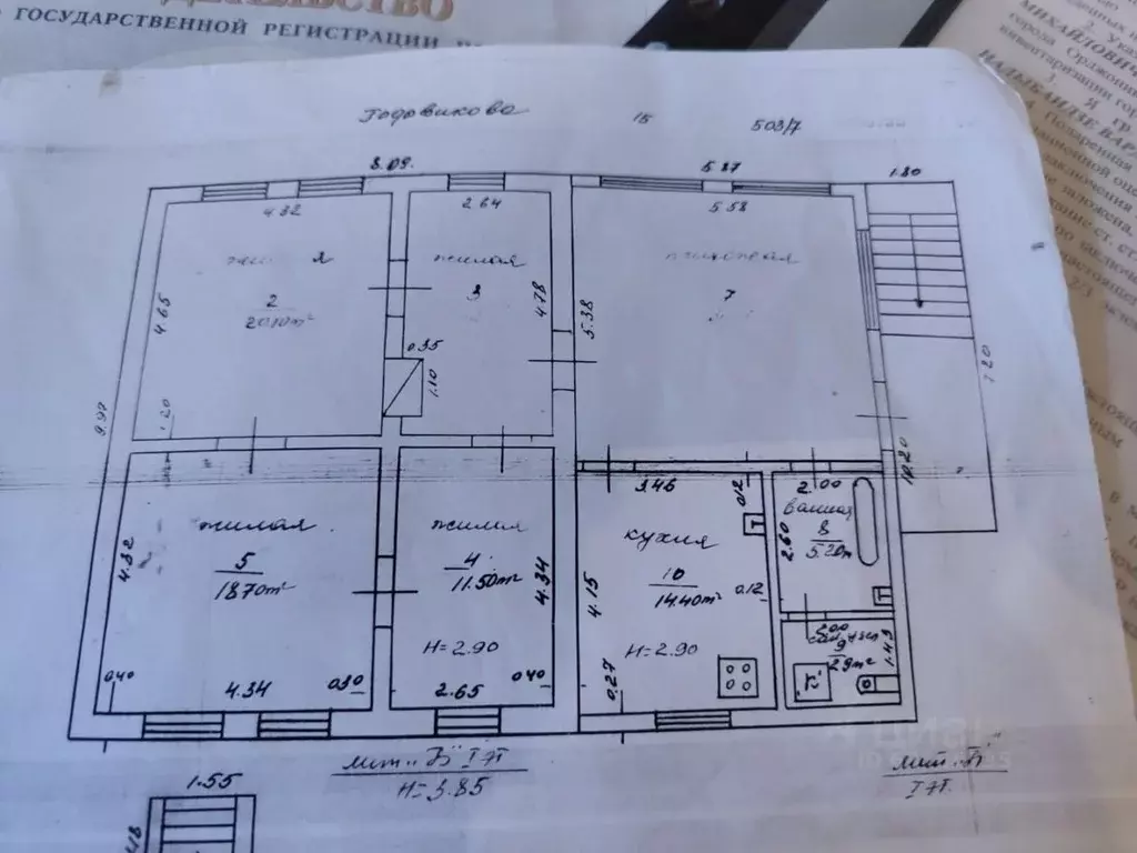 Дом в Северная Осетия, Владикавказ ул. Годовикова, 15 (240 м) - Фото 1