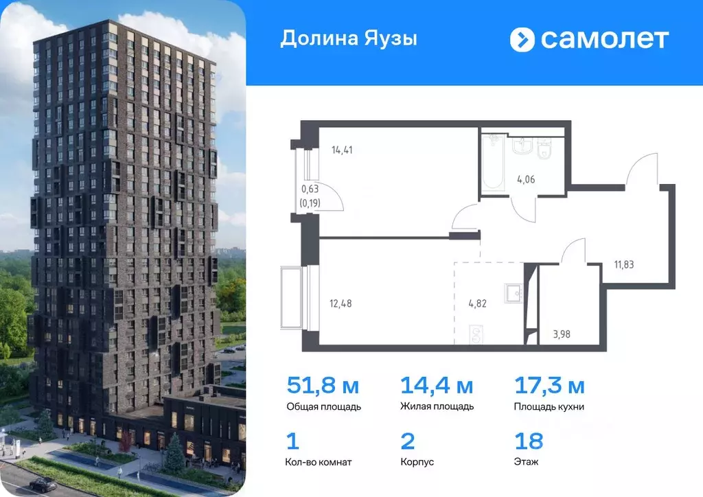 1-к кв. Московская область, Мытищи Перловка мкр, Долина Яузы жилой ... - Фото 0