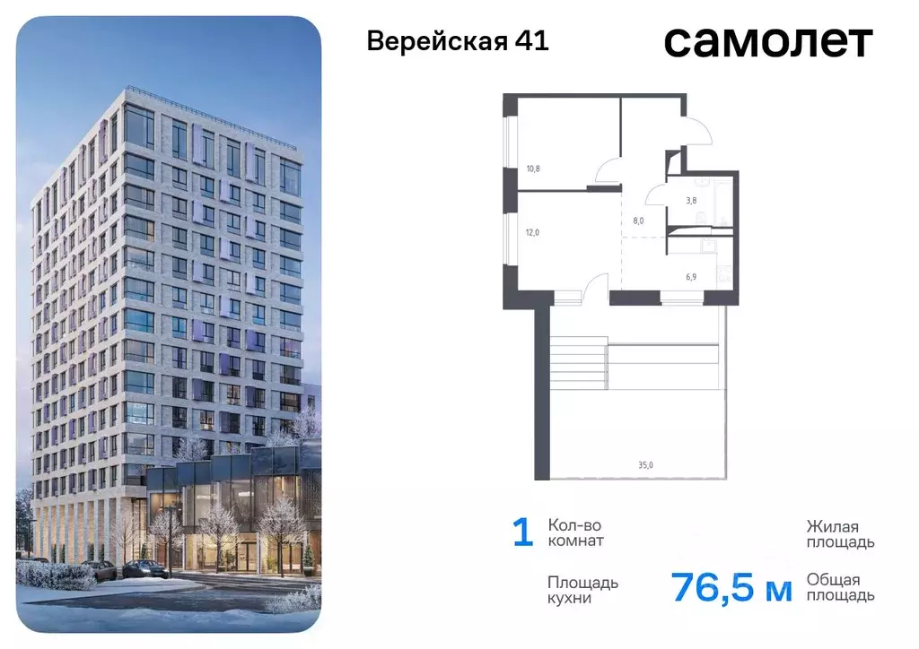 1-к кв. Москва Верейская 41 жилой комплекс, 2.1 (76.5 м) - Фото 0