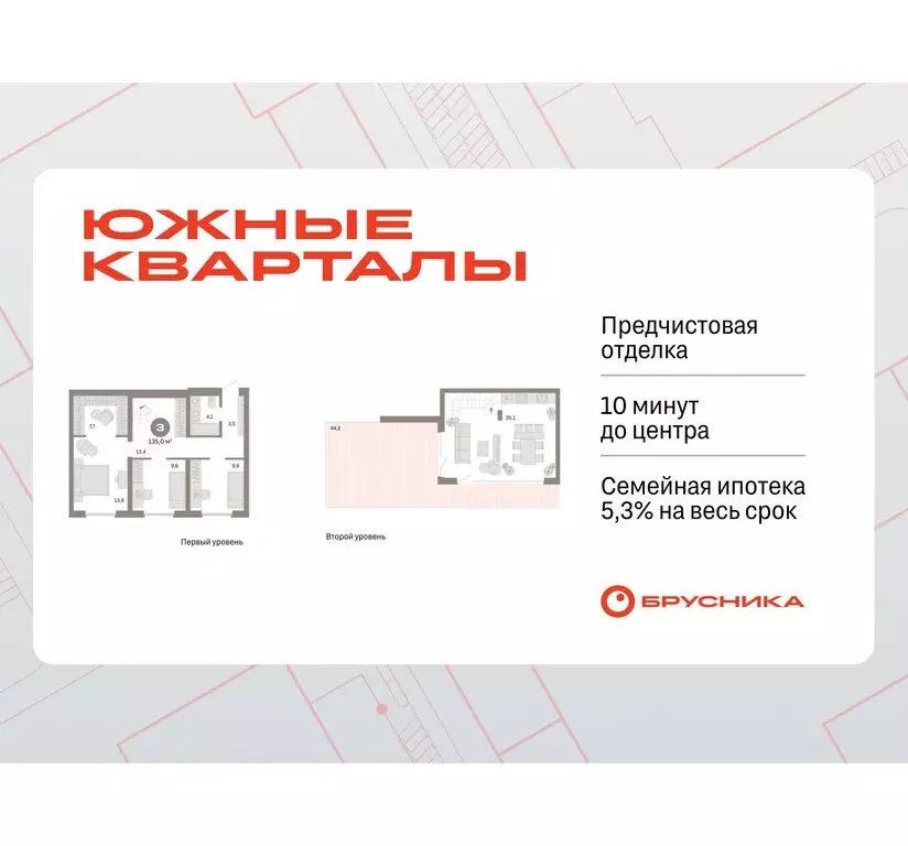 3-комнатная квартира: Екатеринбург, улица Советских Женщин (135 м) - Фото 0