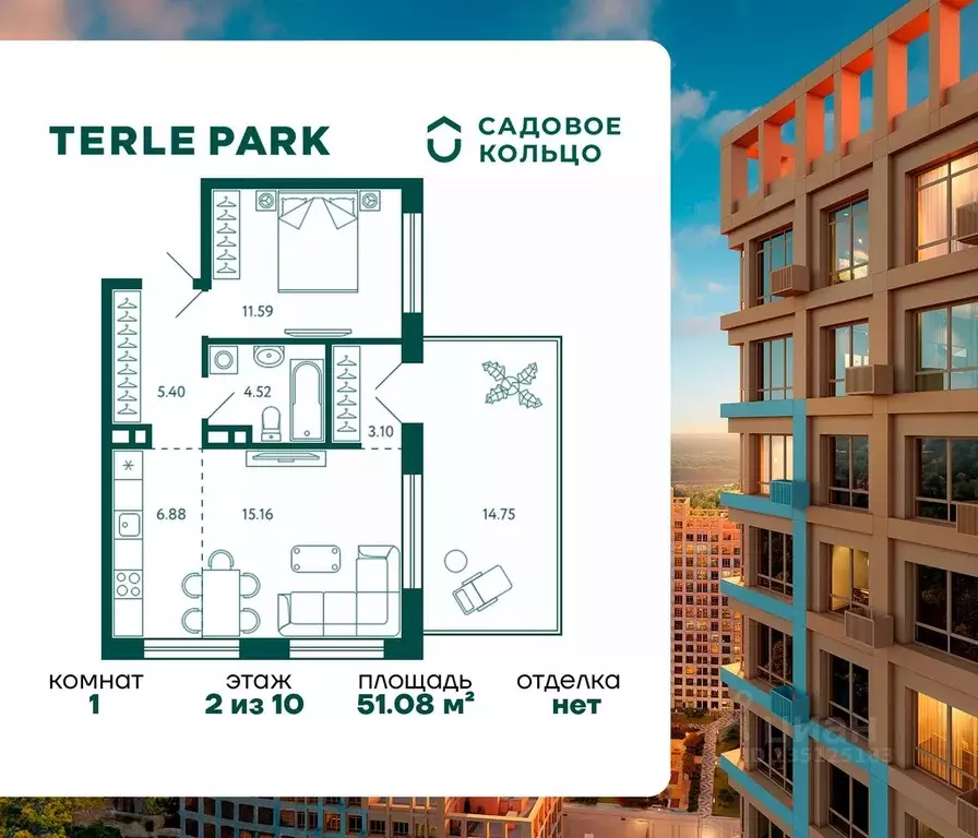 1-к кв. Башкортостан, Уфа Зеленая Роща жилрайон, Терле Парк жилой ... - Фото 1