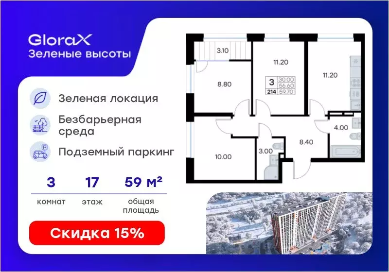 3-к кв. Приморский край, Владивосток ул. Нейбута, 135с3 (59.7 м) - Фото 1