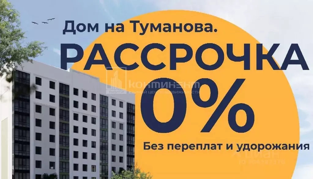 1-к кв. Владимирская область, Ковров ул. Туманова, 31 (51.08 м) - Фото 1