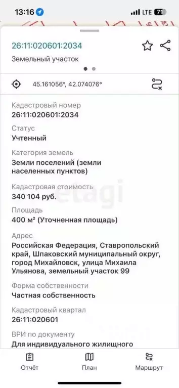 Дом в Ставропольский край, Михайловск Шпаковский район, ул. Михаила ... - Фото 1