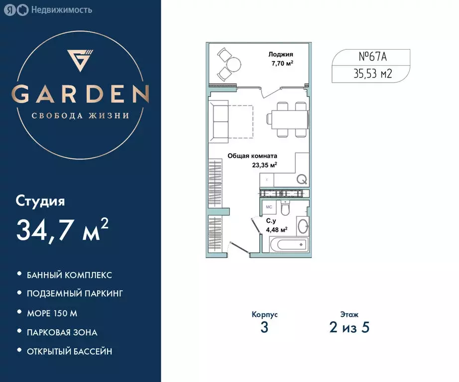 Квартира-студия: Севастополь, улица Лётчиков, 10к4 (34.7 м) - Фото 0