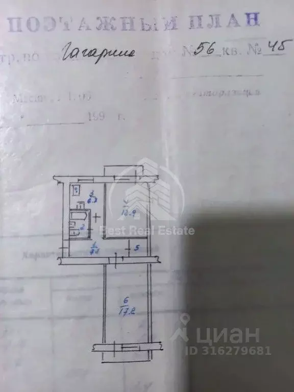 2-к кв. Дагестан, Махачкала ул. Гагарина, 56 (53.0 м) - Фото 0