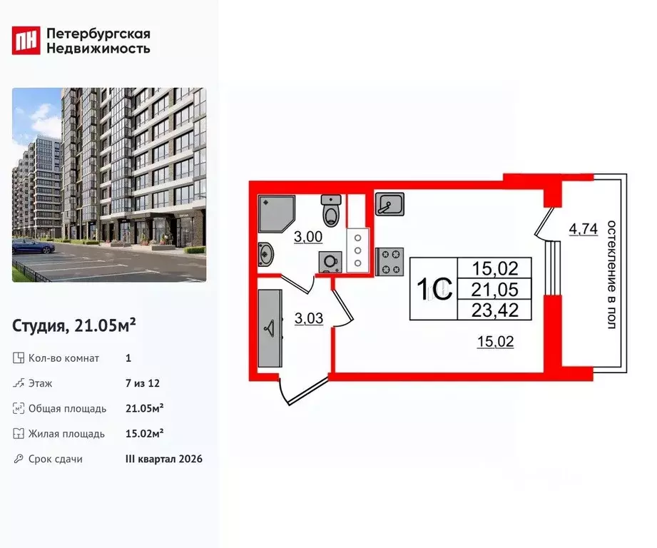 Студия Санкт-Петербург Кубинская ул., 80к1 (21.05 м) - Фото 0