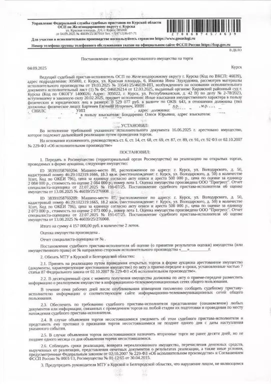 Гараж в Курская область, Курск ул. Володарского, 50к1 (18 м) - Фото 1