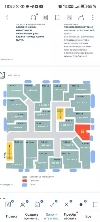 Офис в Татарстан, Казань ул. Аделя Кутуя, 68 (7 м) - Фото 2