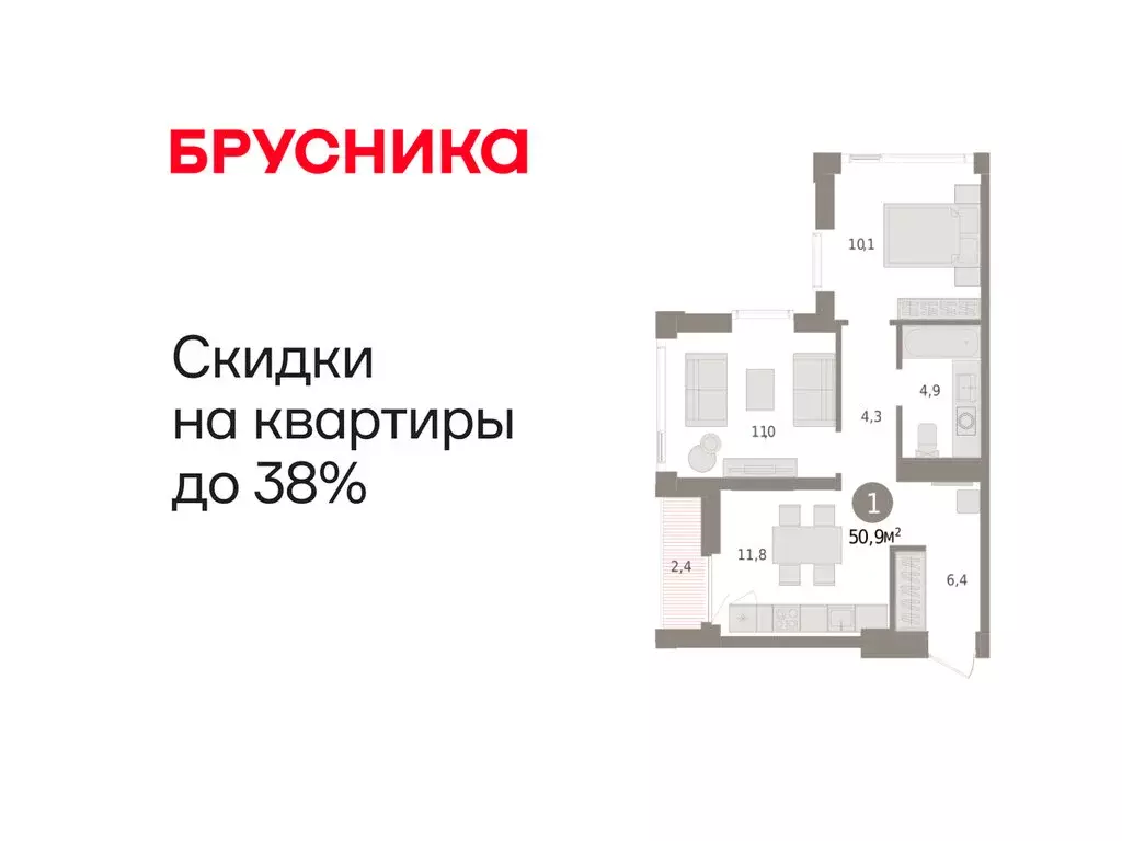 1-комнатная квартира: Тюмень, улица Павла Фитина, 7 (50.93 м) - Фото 1