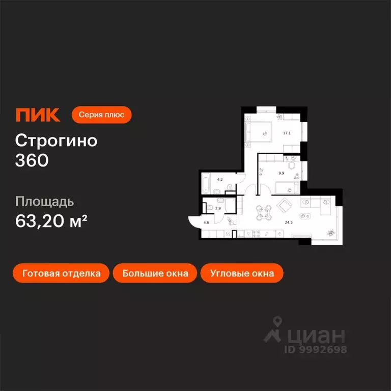2-к кв. Москва ул. Маршала Прошлякова, 12к2с1 (63.2 м) - Фото 1