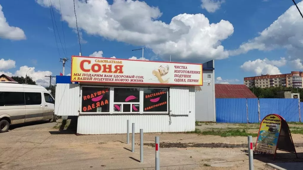 Помещение свободного назначения в Смоленская область, Вязьма ул. ... - Фото 1