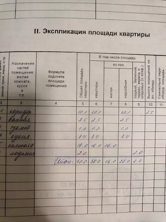 1-к кв. Томская область, Северск ул. Победы, 39 (38.0 м) - Фото 1