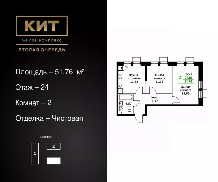 2-к кв. Московская область, Мытищи Имени Г.Т. Шитикова мкр, Кит 2 ... - Фото 0