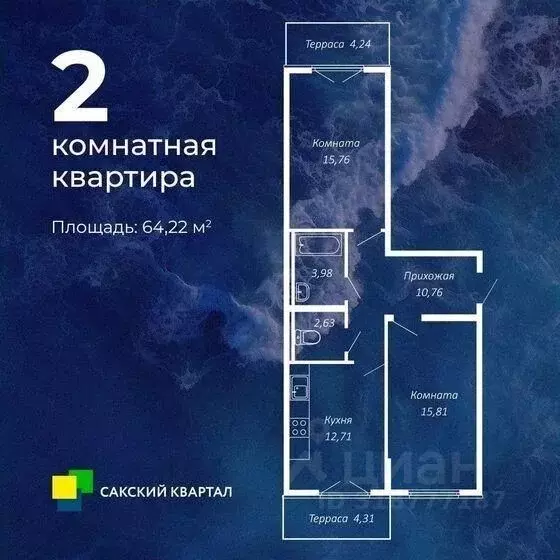 2-к кв. Крым, Сакский район, с. Фрунзе ул. Мира, 27А (64.22 м) - Фото 1
