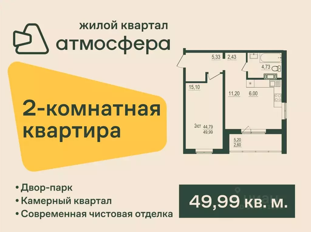 2-к кв. Челябинская область, Челябинский городской округ, пос. ... - Фото 0