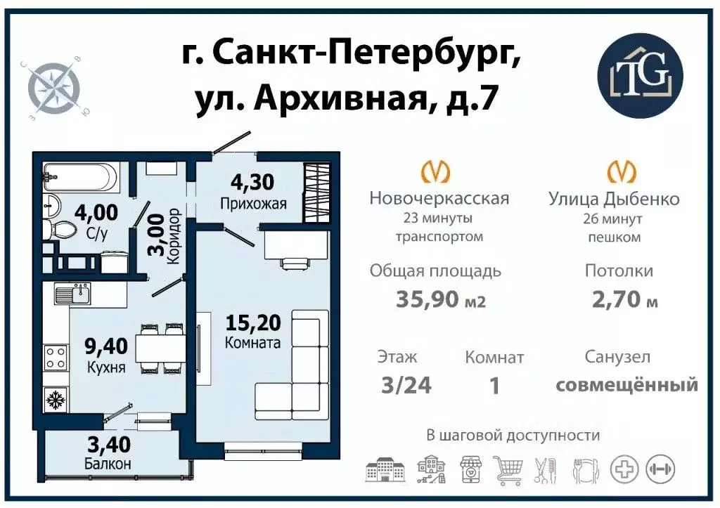 1-к кв. Санкт-Петербург ул. Архивная, 7 (35.9 м) - Фото 1