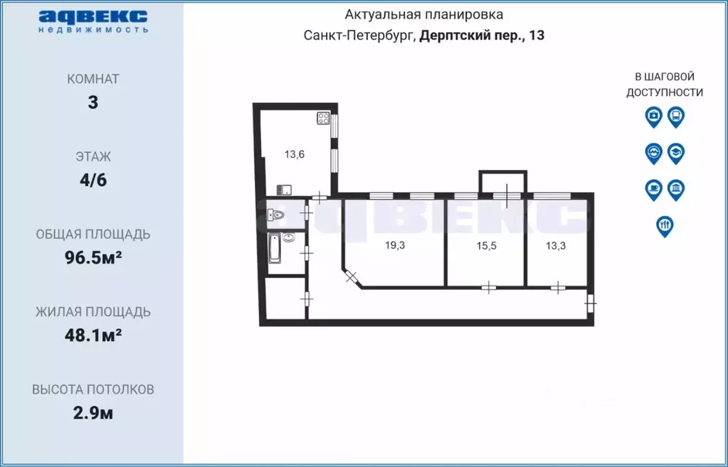 3-к кв. Санкт-Петербург Дерптский пер., 13 (96.5 м) - Фото 1