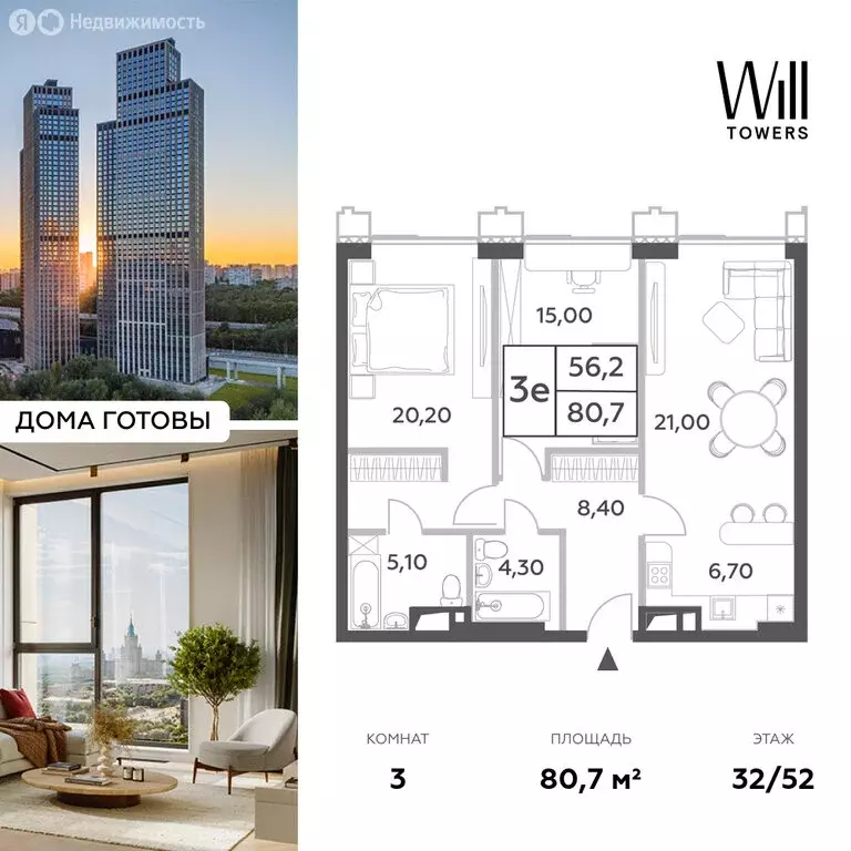 3-комнатная квартира: Москва, проспект Генерала Дорохова, 49к2 (80.7 ... - Фото 0